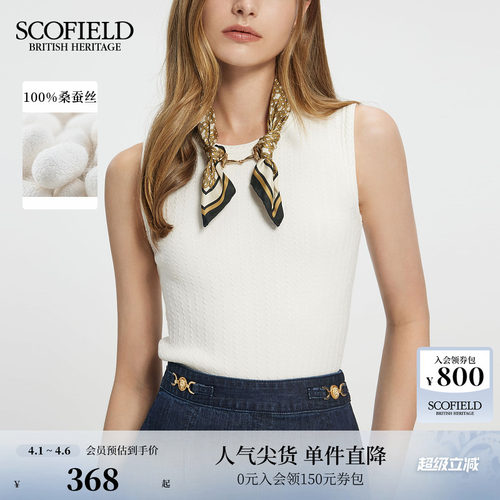 Scofield100%桑蚕丝锁链印花丝巾