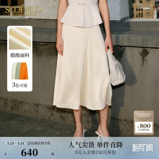 绿色A字裙简约通勤风半身裙夏季 Scofield女装 长裙 醋酸