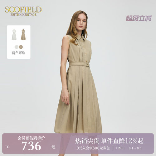 Scofield静奢老钱风无袖连衣裙
