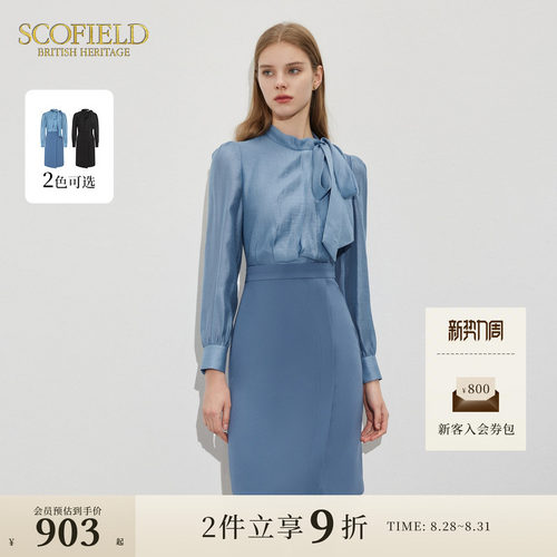 Scofield女装假两件法式连衣裙
