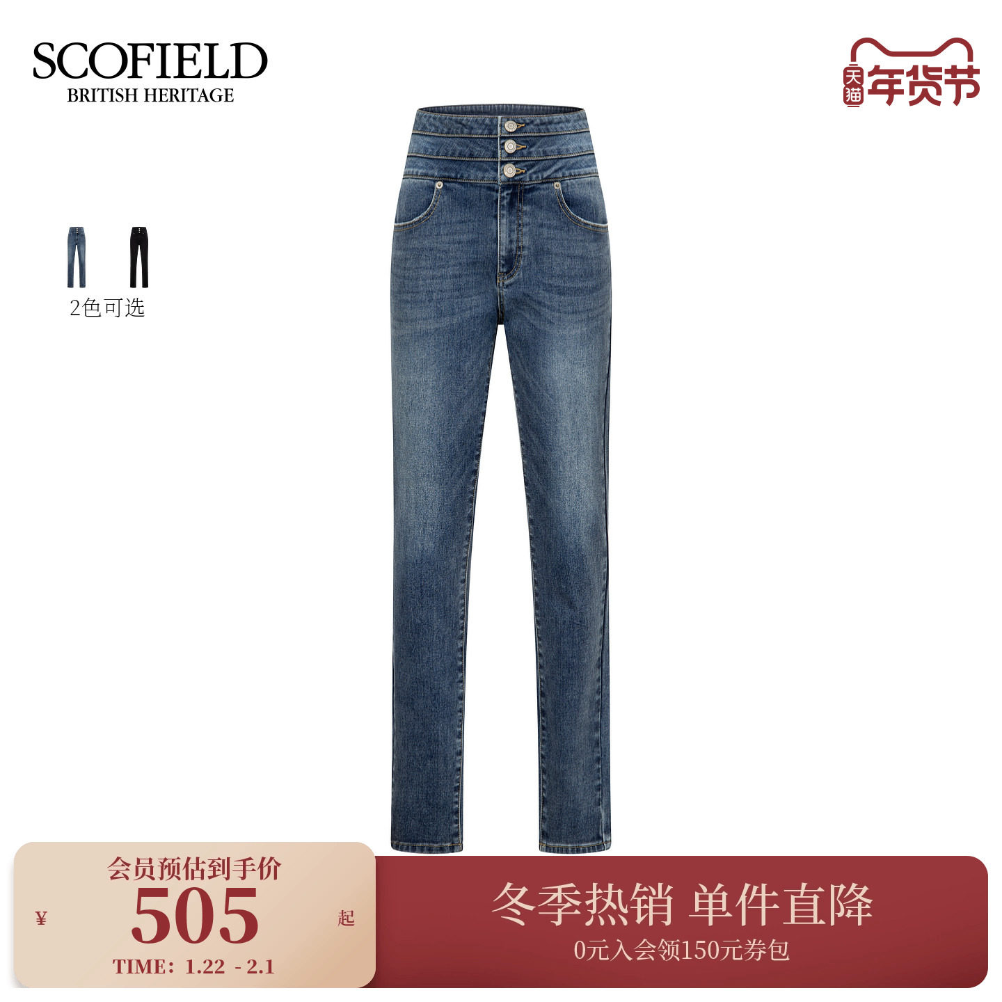 【含棉】Scofield女装甜酷高腰直筒牛仔裤金属扣2025秋冬新品,女装/女士精品,牛仔裤,淘宝优惠券,粉丝福利购,淘宝优惠卷