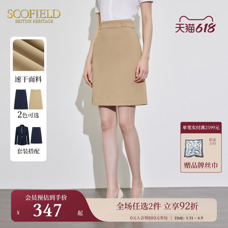 【速干】Scofield女装简约OL通勤半身裙黑色A字短裙夏季短裙