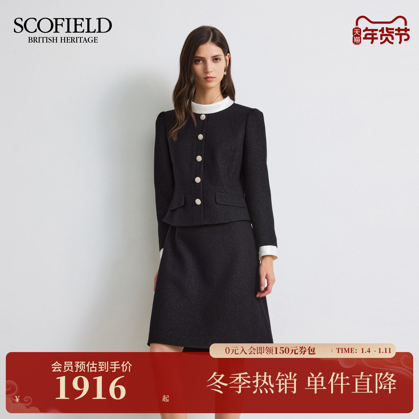 【含羊毛】Scofield女装法式小香风连衣裙黑白撞色2025秋冬新品