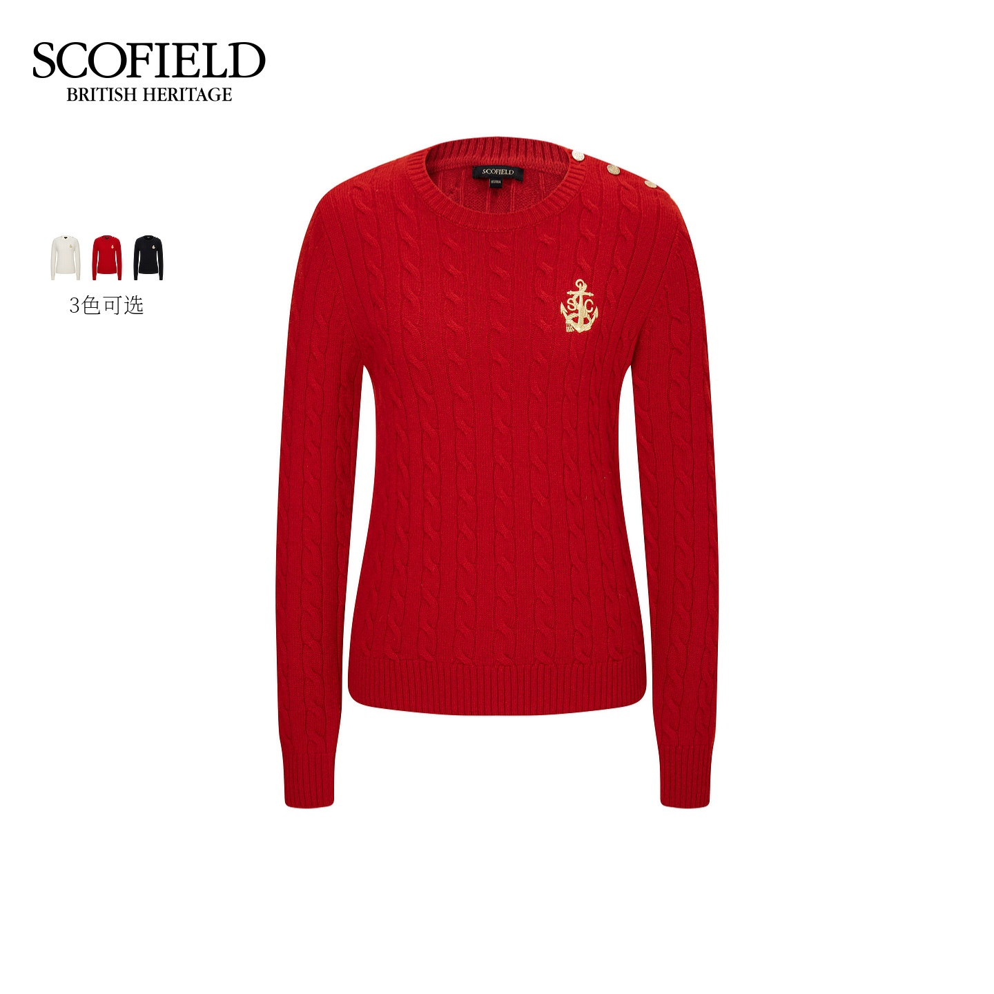 【预售免定金】Scofield女装绵羊毛老钱风绞花肩部纽扣刺绣针织衫