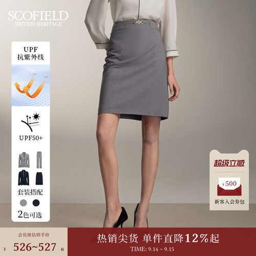 Scofield防晒H型西装直筒半身裙