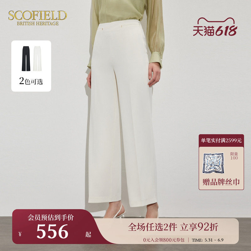 Scofield女装随性职场高腰垂坠纯色西装阔腿裤夏季裤子夏季
