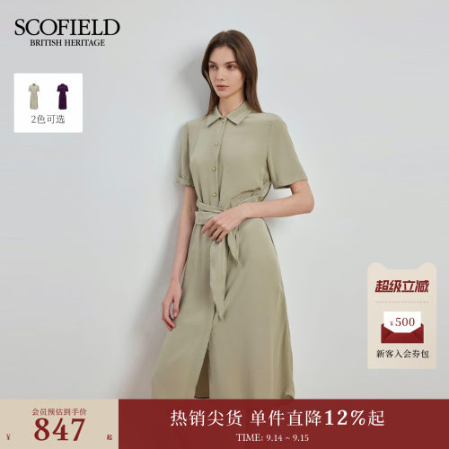 Scofield设计感收腰系带连衣裙
