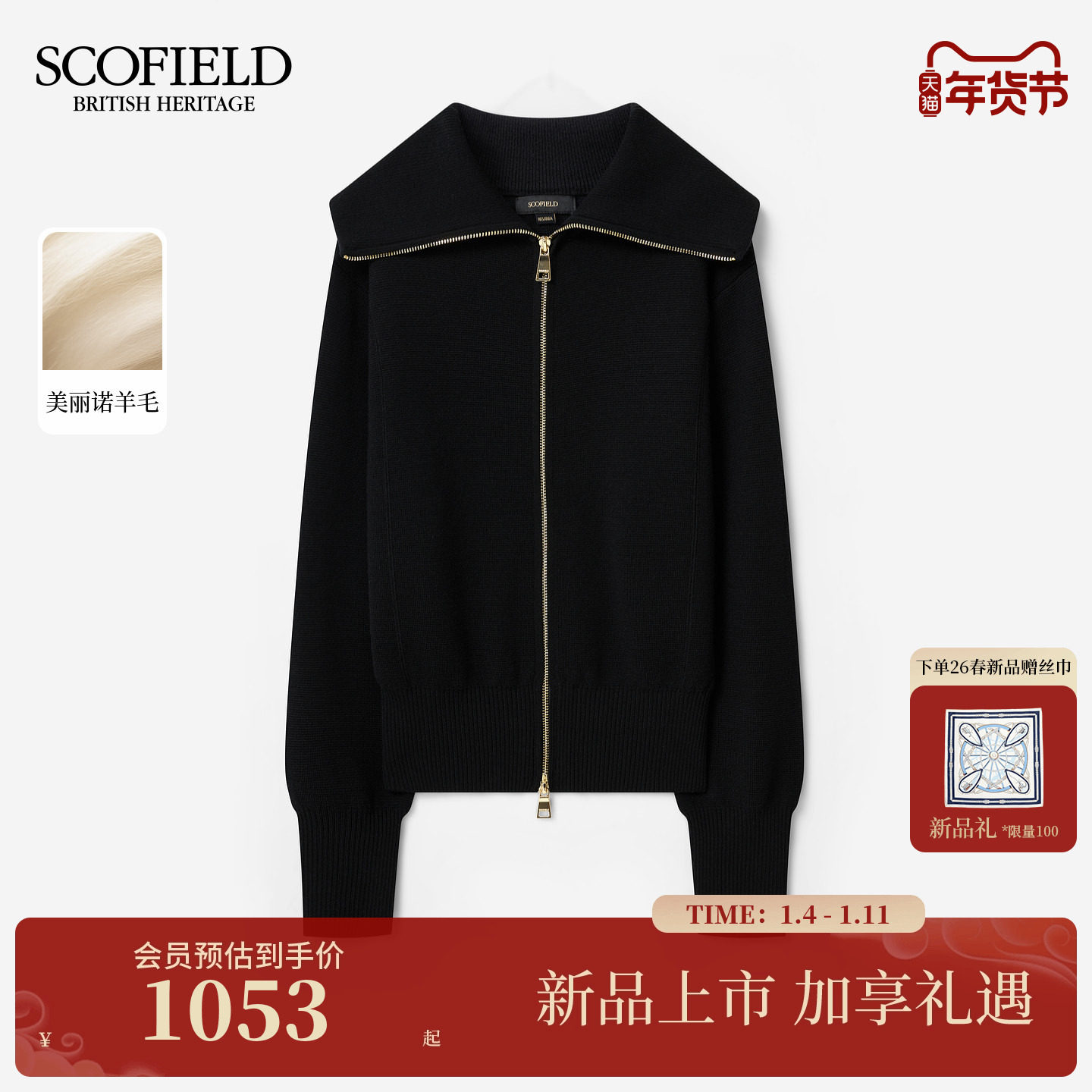 ������ŵ��ë��ScofieldŮװ�������������֯����2026������Ʒ 1329.05Ԫ