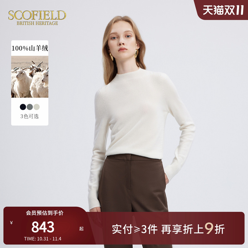 Scofield全山羊绒无缝一体羊绒衫