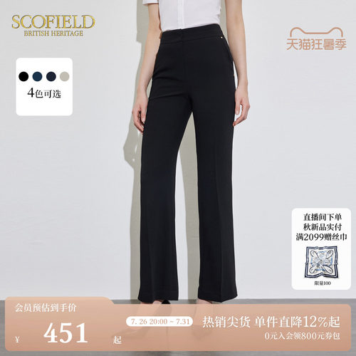 Scofield通勤必备喇叭裤