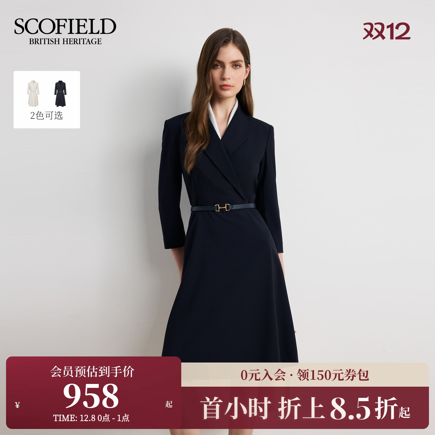 Scofield女装气质收腰西装连衣裙