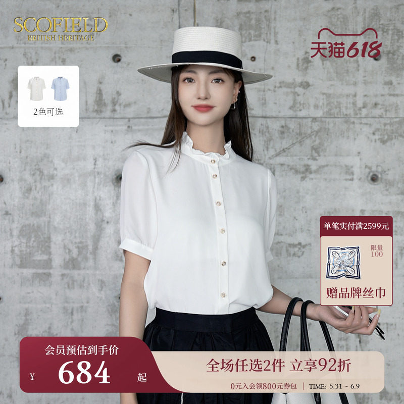 Scofield女装宫廷风典雅花边小立领H版衬衫珠光纽扣春夏