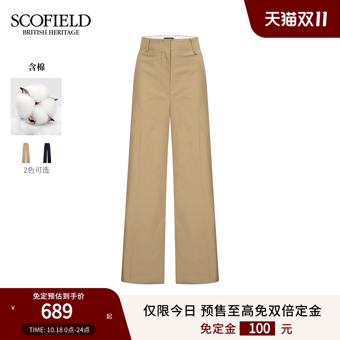 Scofield女装率性阔腿西装裤