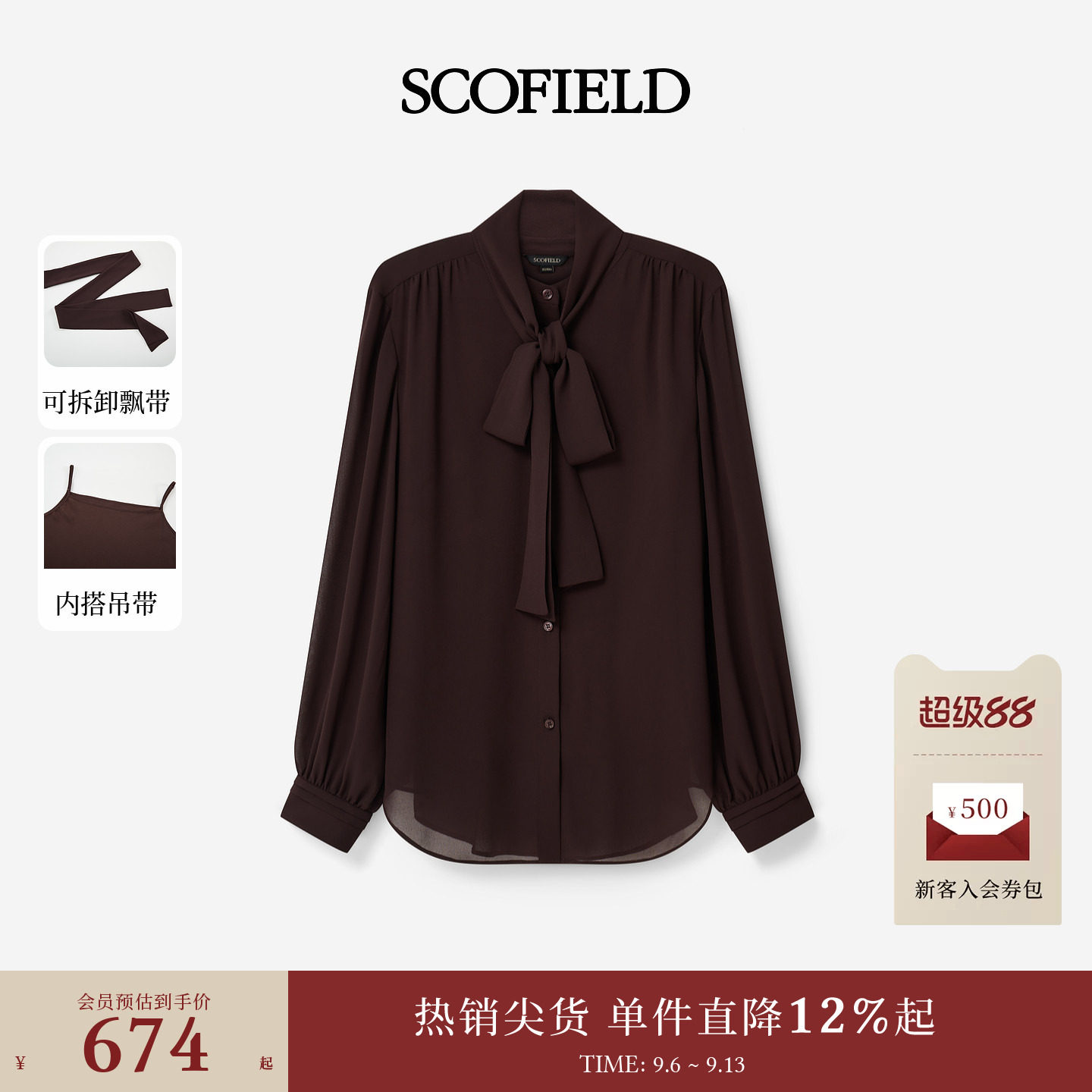 Scofield女装法式系带两件套衬衫图片