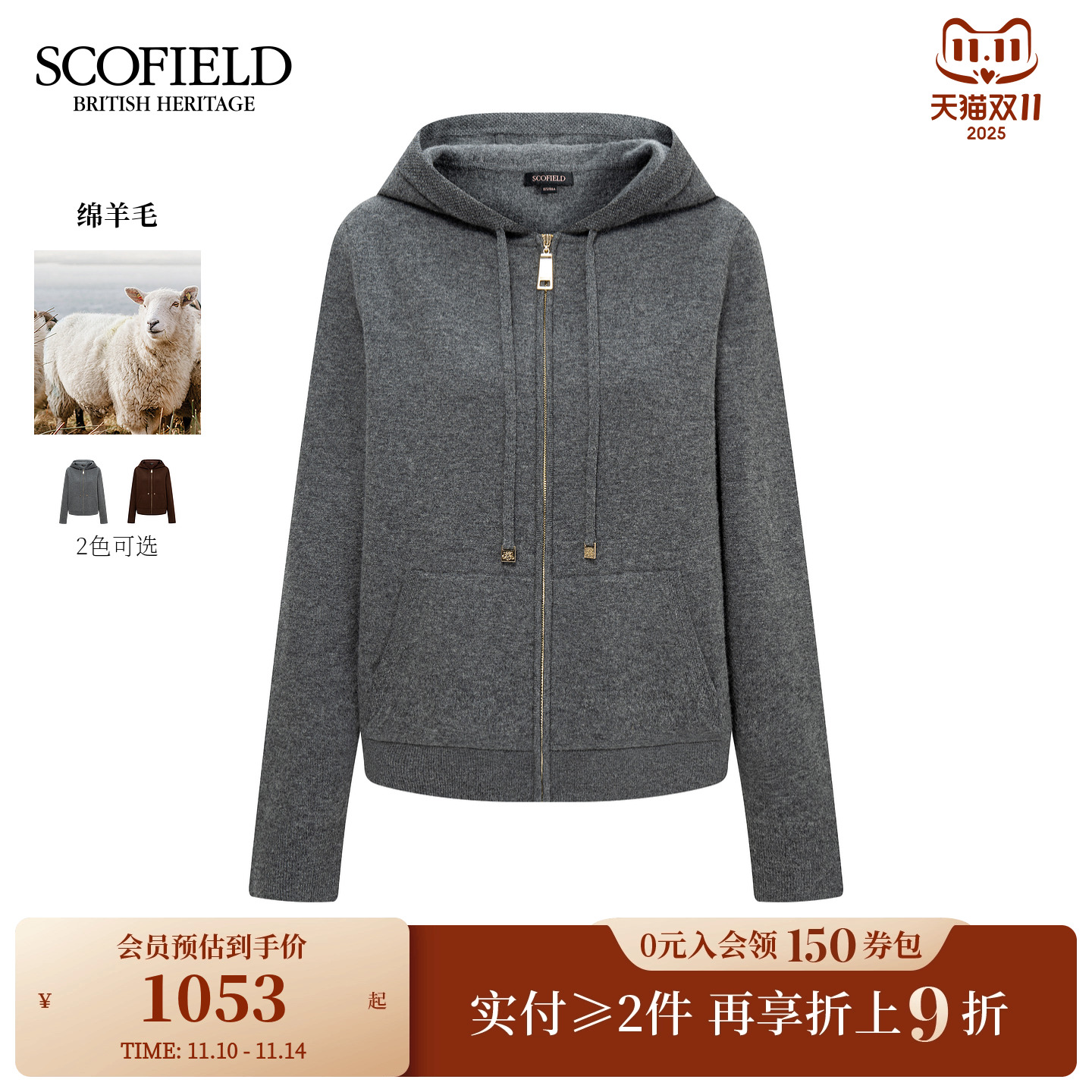 Scofield女装休闲连帽抽绳针织衫