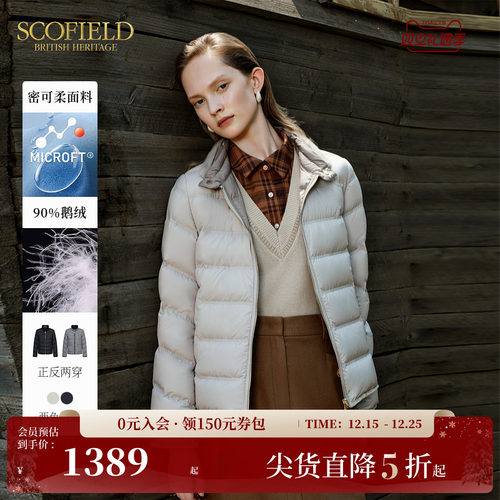 Scofield正反两穿羽绒服