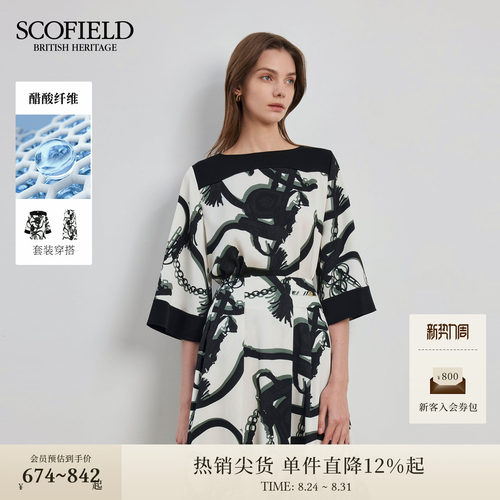 Scofield气质链条印花衬衫