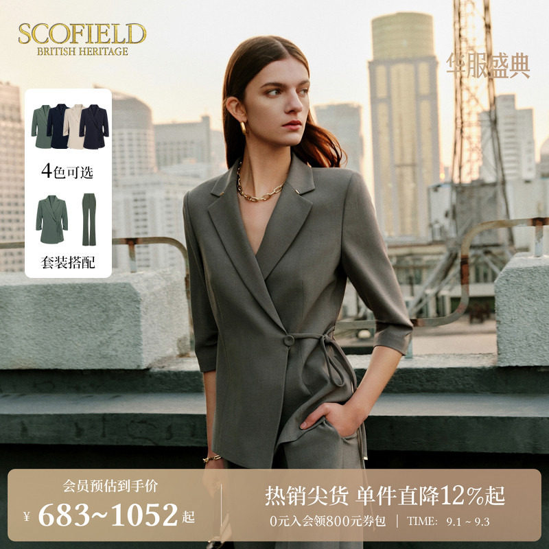 Scofield小v领收腰西装外套图片