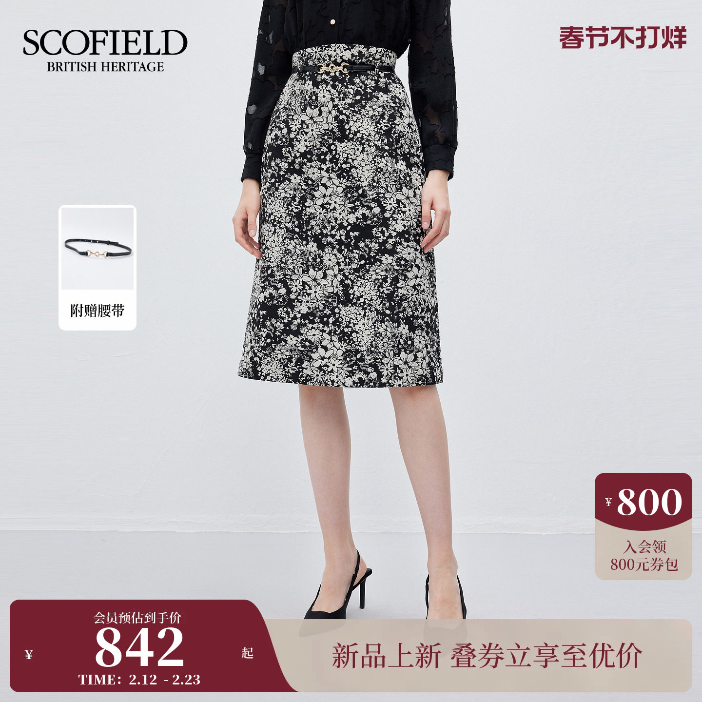 【含棉】Scofield女装轻复古风浪漫印花A字半身裙2026春季新品