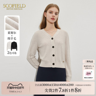 V领软糯双色耐看针织开衫 Scofield女装 含羊毛 2024春夏新款