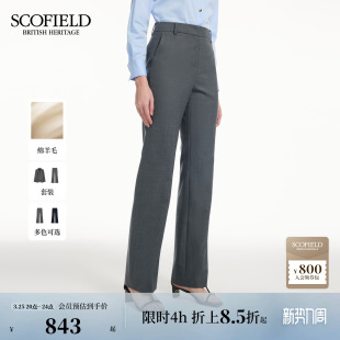 含羊毛 2026春季 Scofield女装 裤 新品 简约纯色职场直身廓形西装