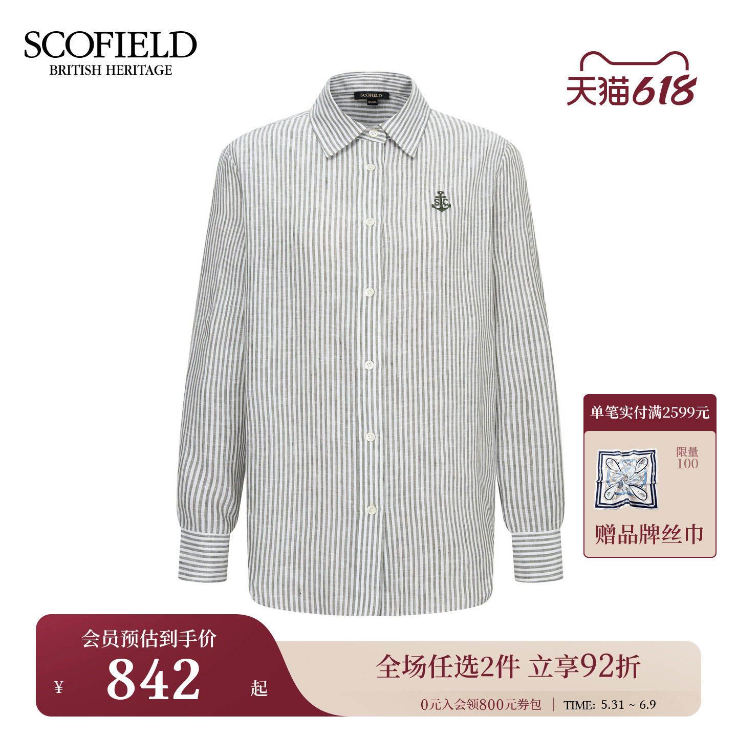 【亚麻100%】Scofield女装松弛老钱风衬衫亚麻衬衫淡人穿搭早秋