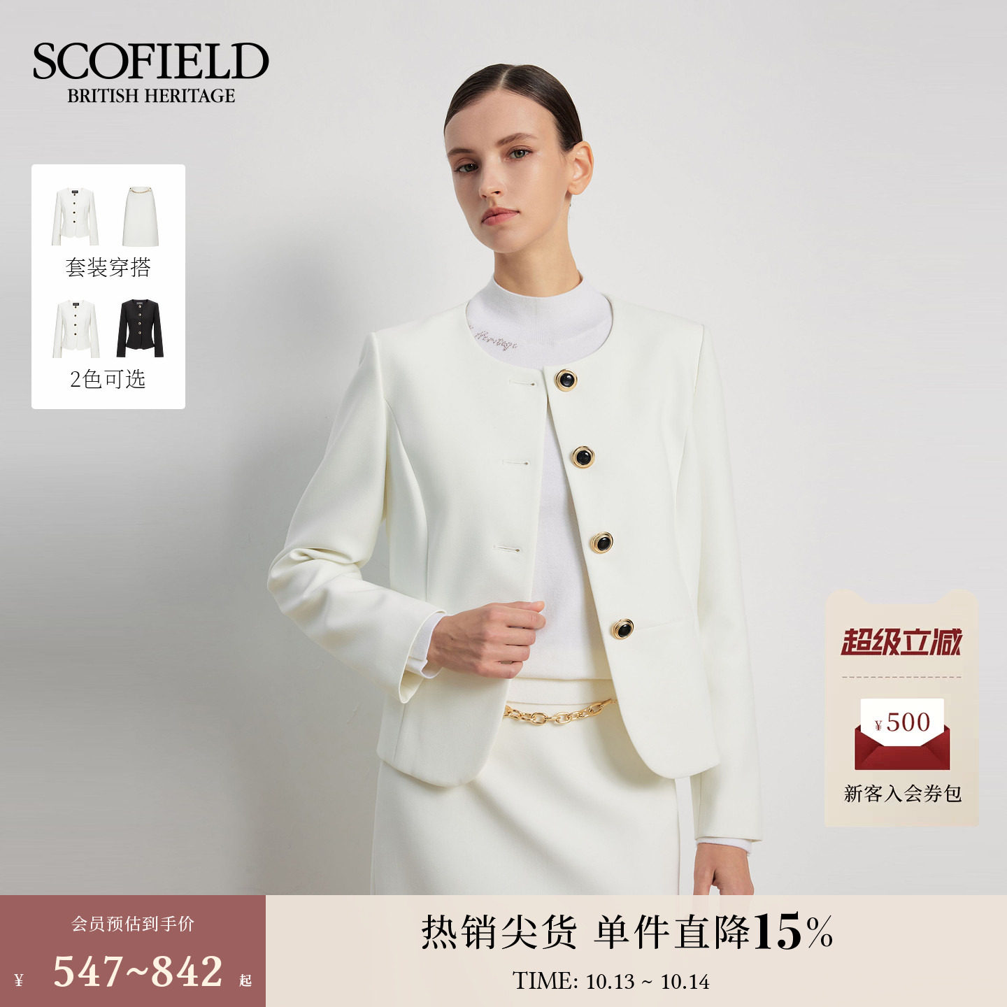 Scofield女装法式圆领西装外套收腰短外套挺括版型秋冬