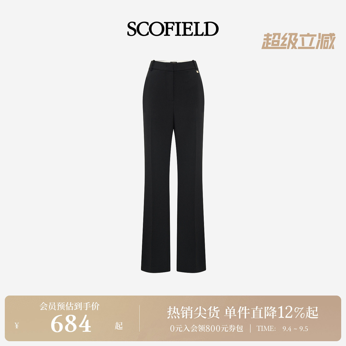 Scofield女装高腰直筒西装裤图片