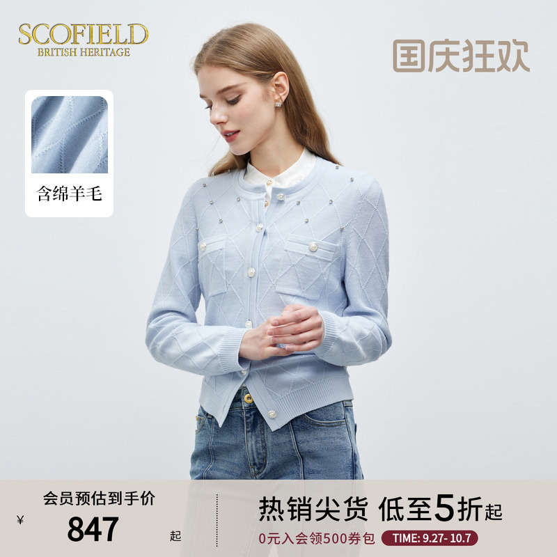 SCOFIELD小香风羊毛针织开衫