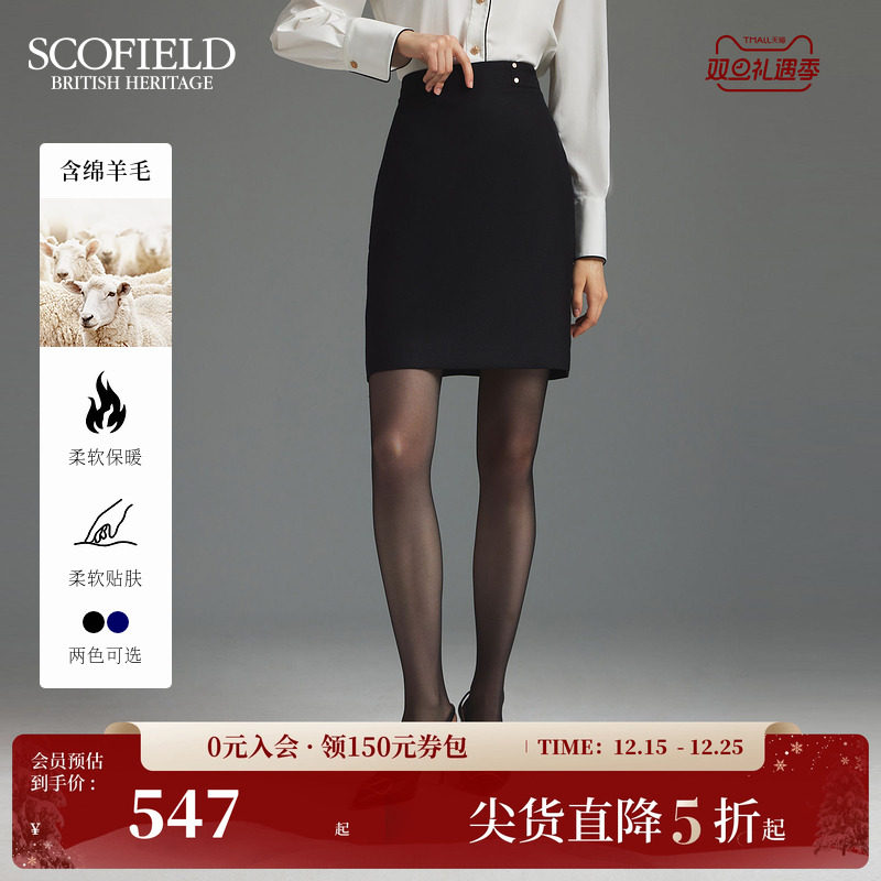 Scofield静奢风H型半身裙