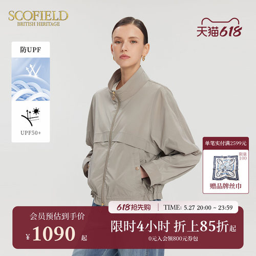 Scofield双拉链可调节抽绳短风衣