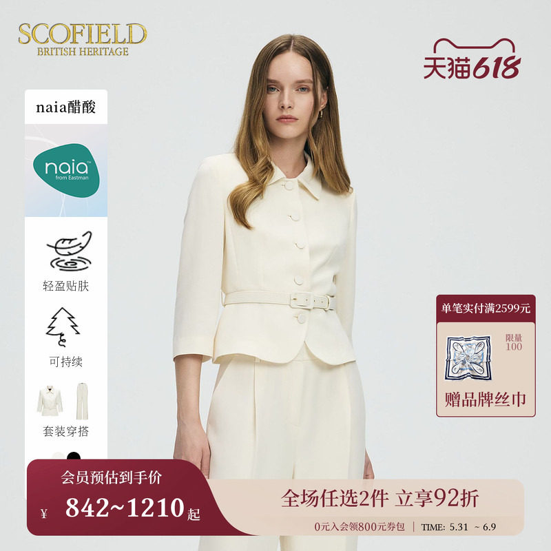 【naia醋酸】Scofield女装简约通勤西装七分袖外套夏季