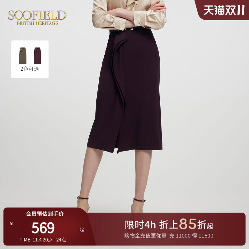 SCOFIELD静奢优雅H型半身裙