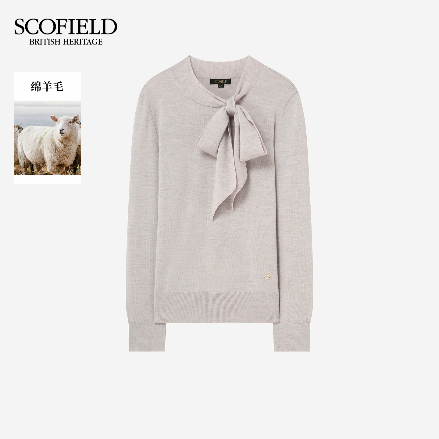 Scofield女装蝴蝶结系带针织衫