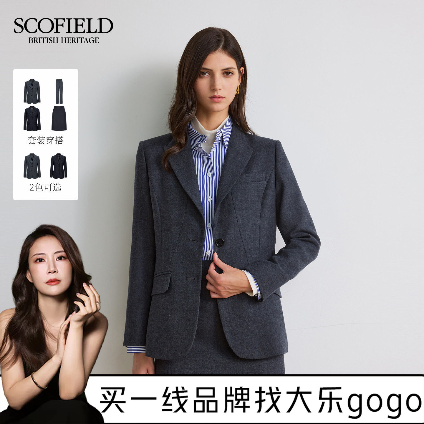 【大乐严选】Scofield女装干练优雅商务戗驳领西装外套早秋