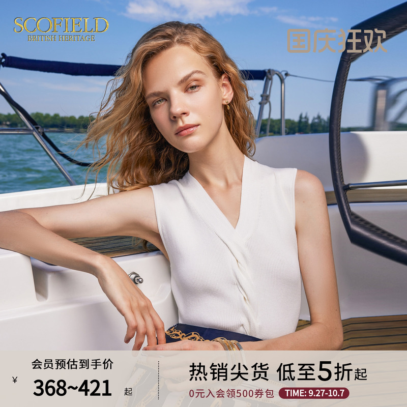 【可机洗】Scofield女装气质V领内搭无袖休闲针织背心夏季马甲