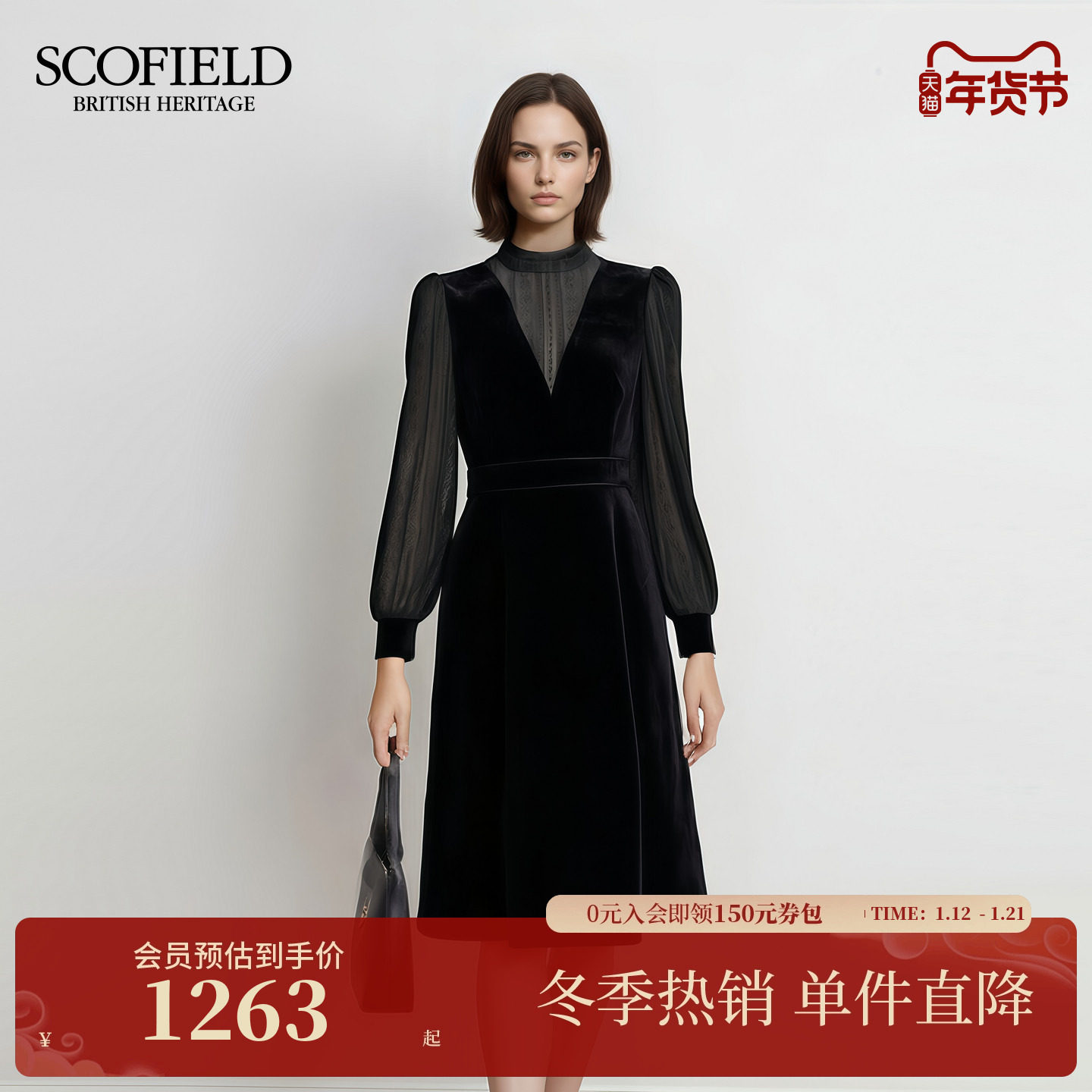 Scofield女装法式立领木耳边丝绒轻礼服连衣裙蕾丝拼接2025冬新品,女装/女士精品,连衣裙,淘宝优惠券,粉丝福利购,淘宝优惠卷