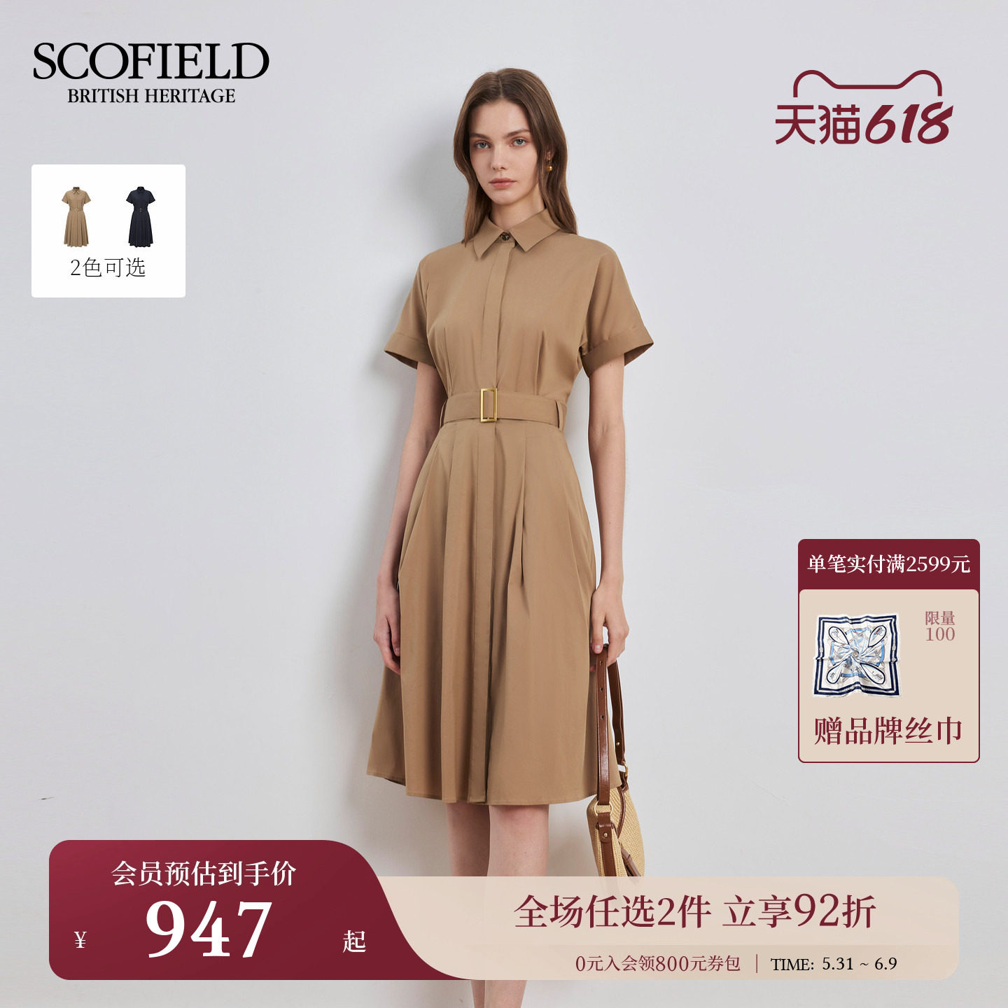【含棉】Scofield女装率性翻领百褶连衣裙金属扣腰带夏季