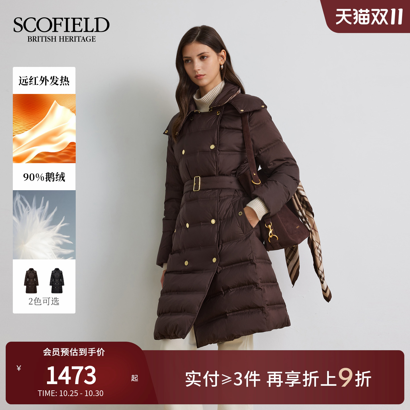Scofield女装英伦双排扣羽绒服