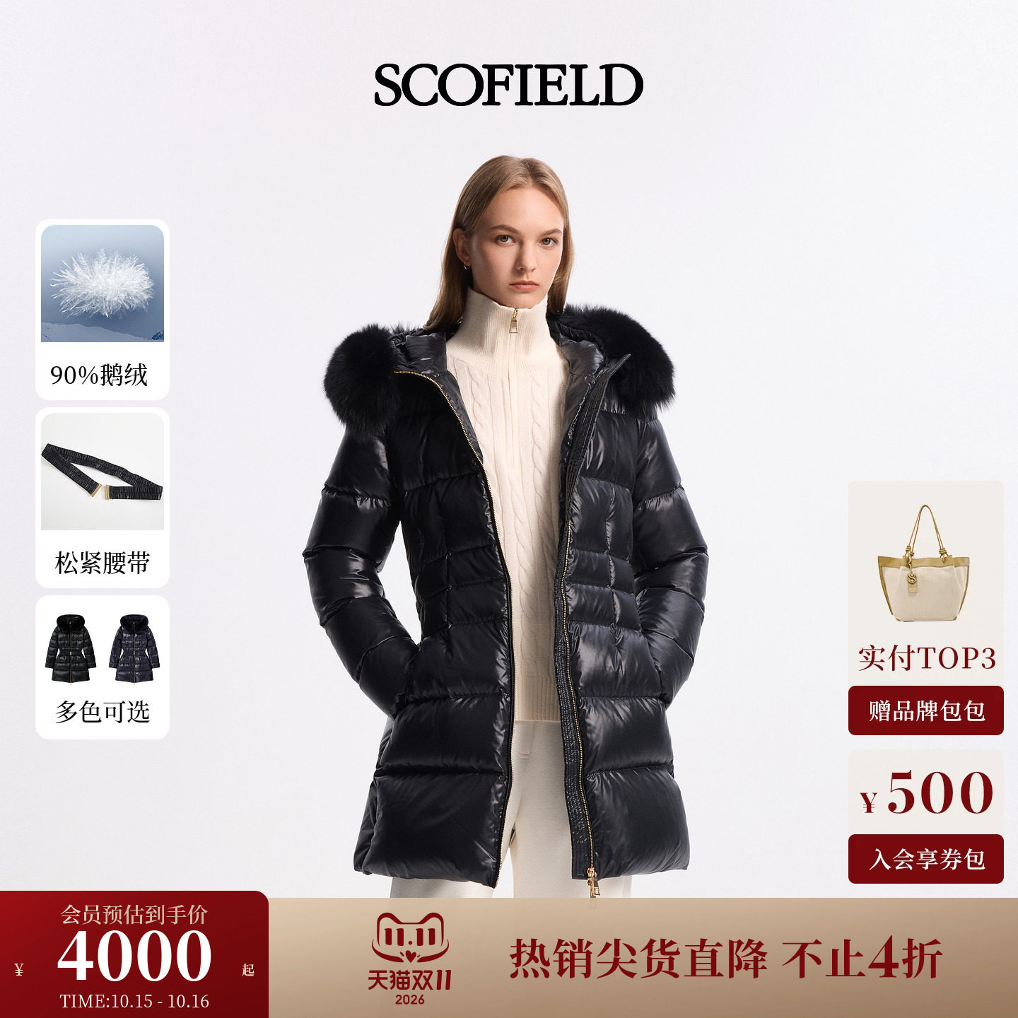 【90鹅绒】Scofield女装蓬松光泽感可拆毛领亮面羽绒服2026冬新品