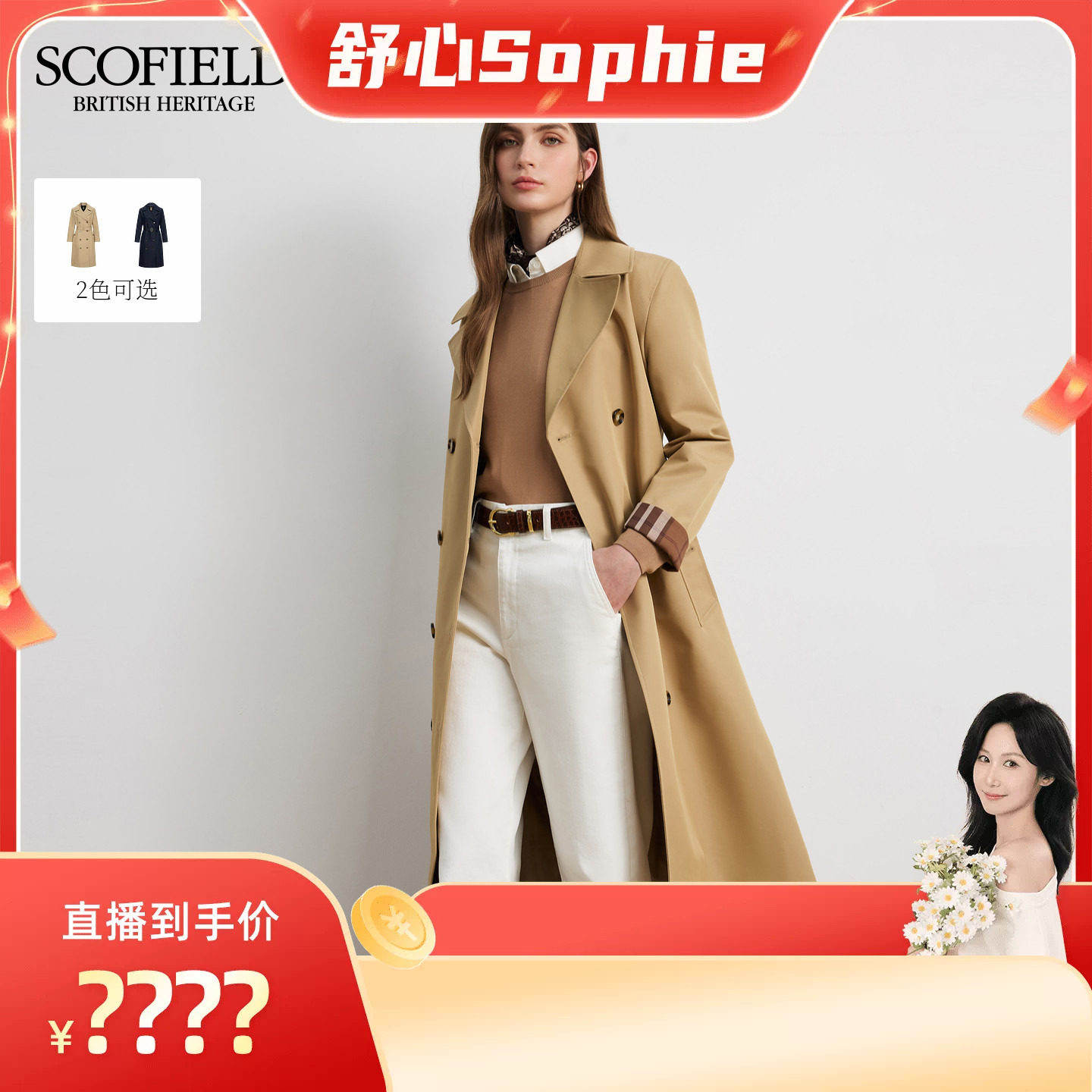 【舒心】女装英伦风格长款风衣双排扣收腰秋季