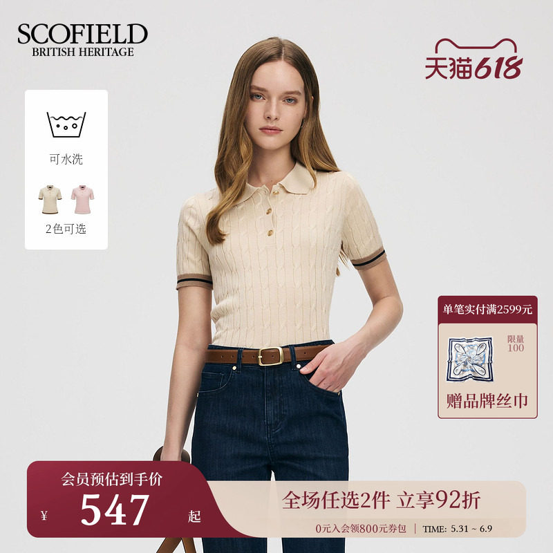 【松弛老钱风】Scofield女装可水洗绞花针织衫撞色含桑蚕丝早秋