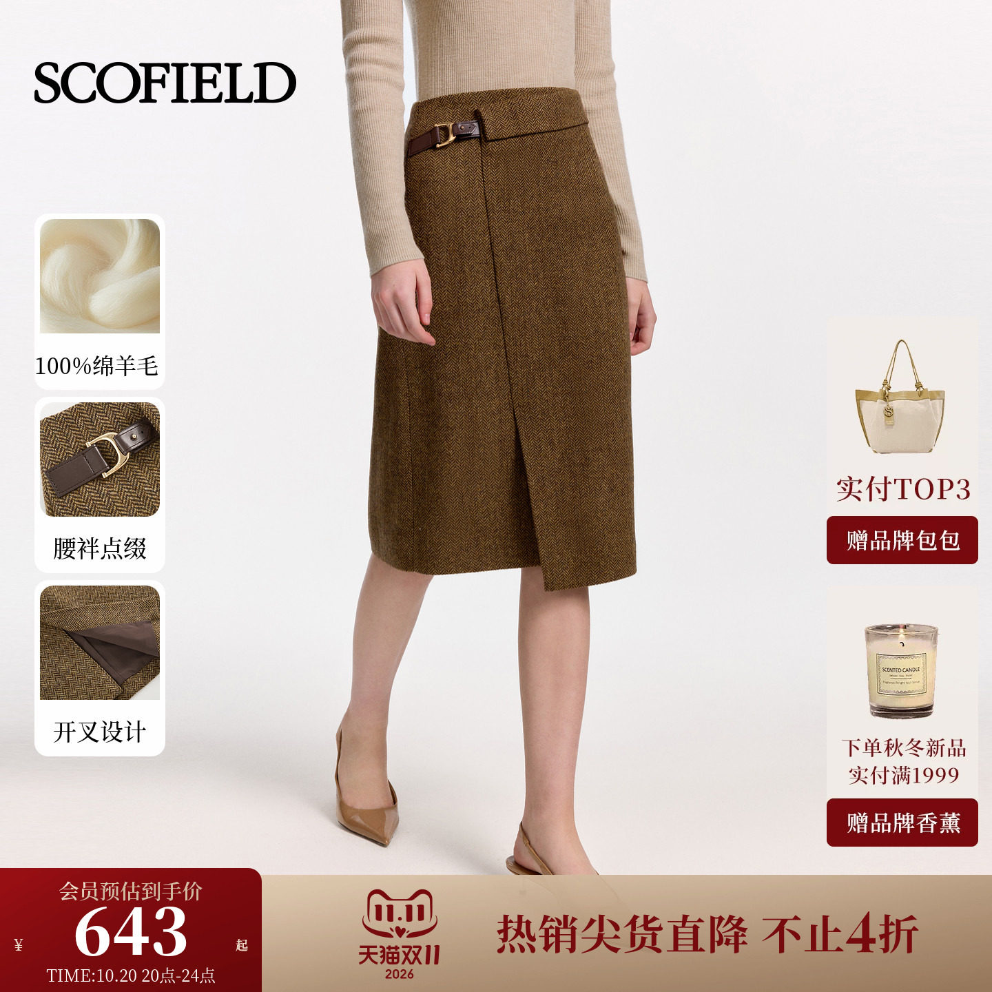 【羊毛100%】Scofield女通勤A字裙不规则开叉半身裙2026秋冬新品