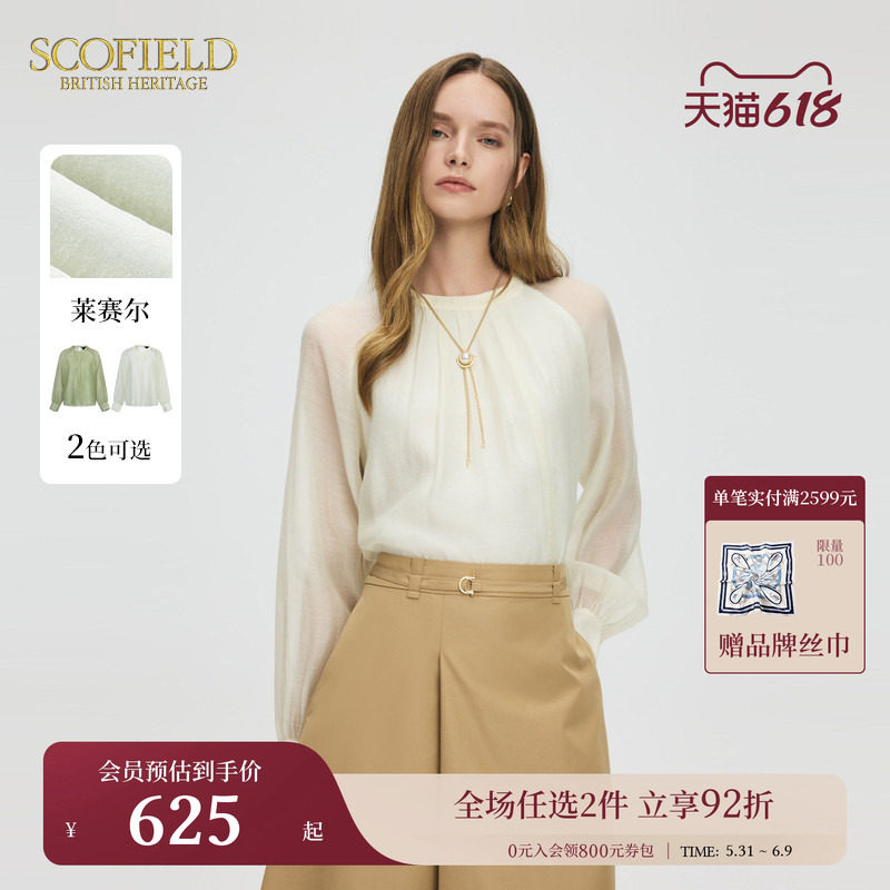 【莱赛尔】Scofield中式编织领口薄荷曼波风薄纱拼接衬衫夏季新品
