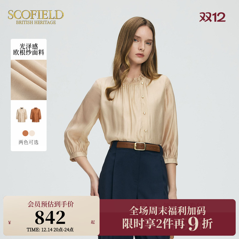 Scofield荷叶领七分袖衬衣