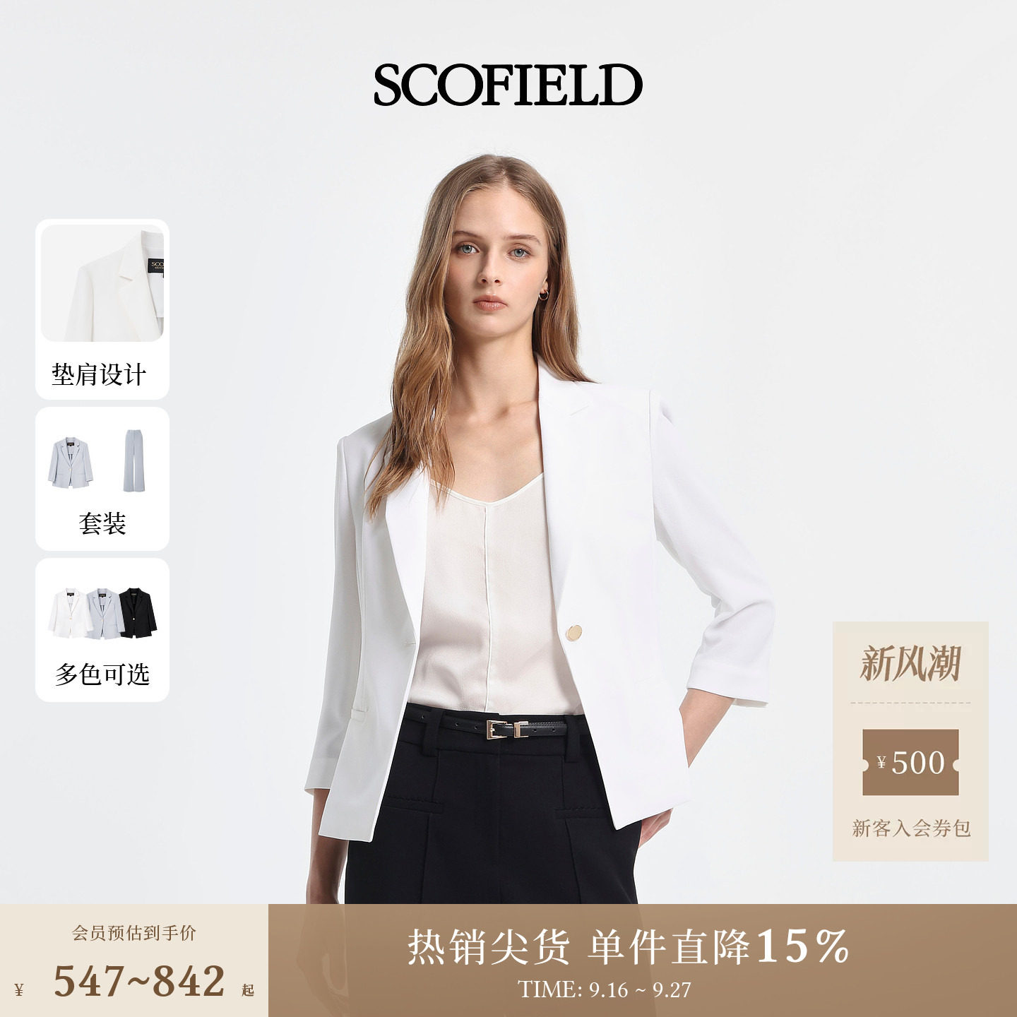 Scofield女单粒扣七分袖西装外套图片