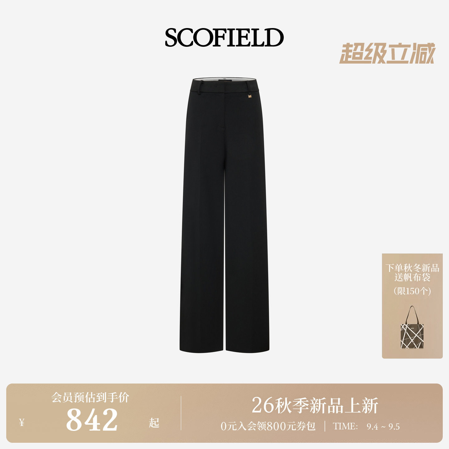 Scofield女装高智感高腰阔腿长裤图片