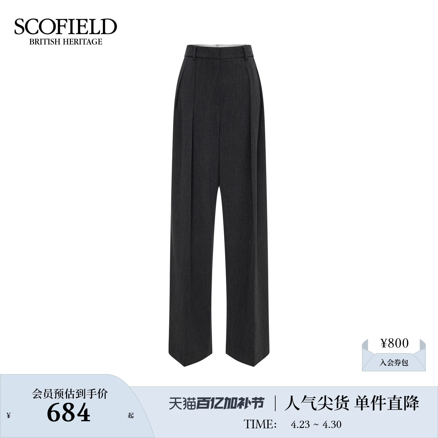 【含羊毛】Scofield女装简雅高腰通勤阔腿西装裤2025秋冬新品