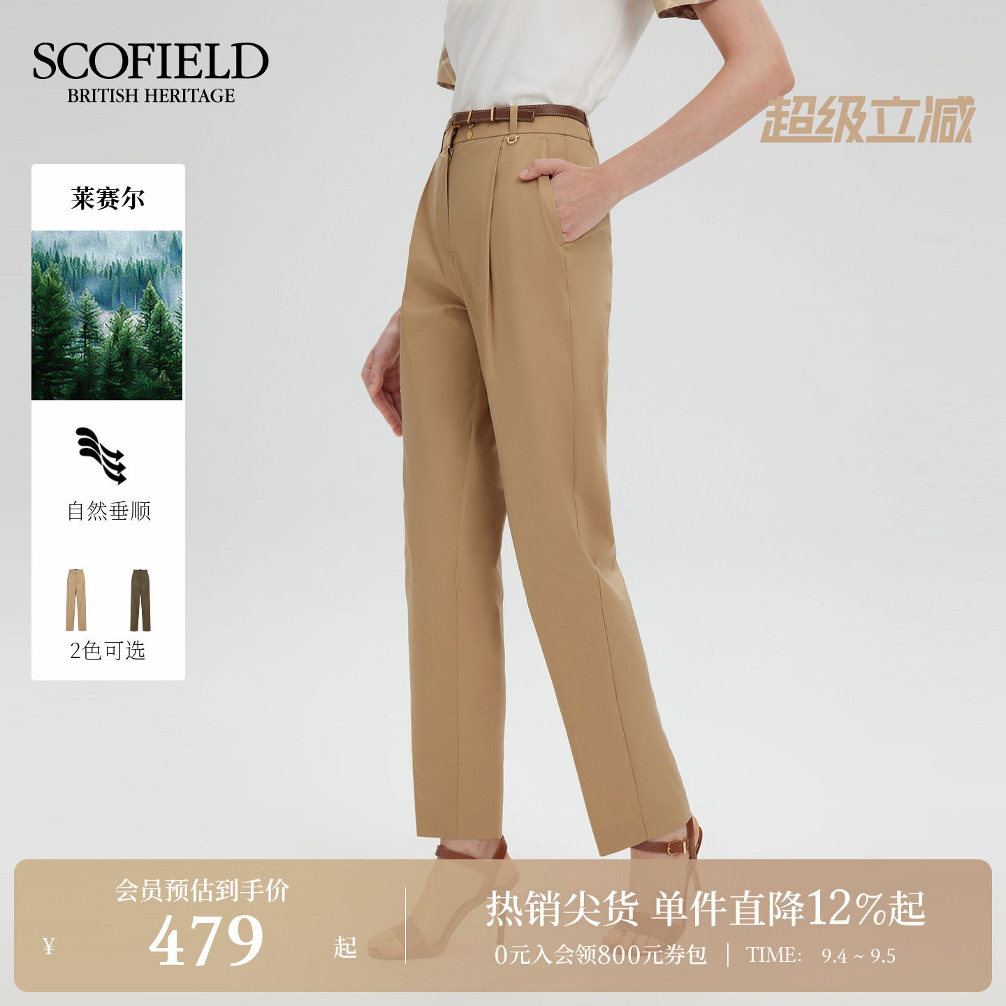 Scofield休闲九分宽松锥形裤图片