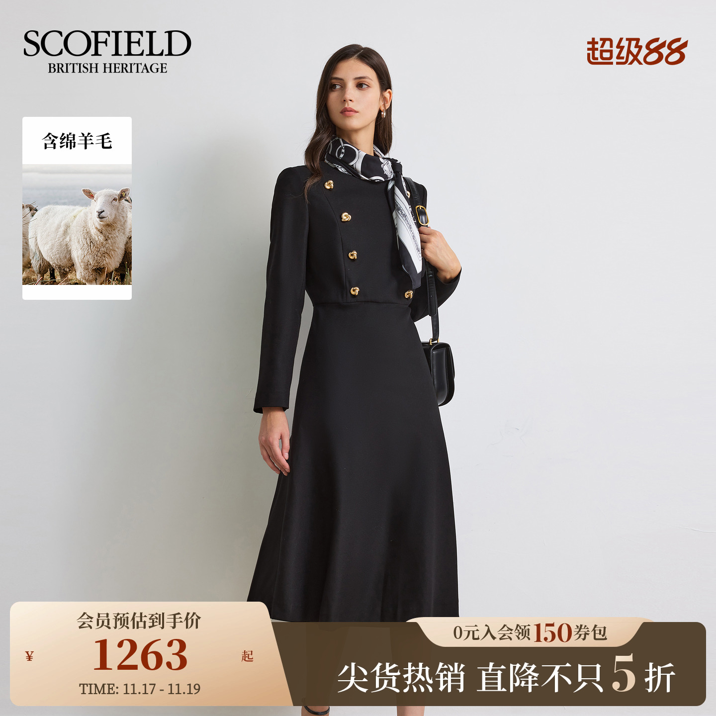 Scofield女装圆领双排扣连衣裙